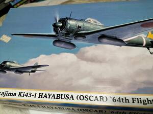 中島キ43一式戦闘機隼1型飛行第64戦隊　リミテッドエディション　ハセガワ　1/48