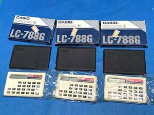 ☆ CASIO LC-788G 3台 セット カシオ 電卓 CALCULATOR レトロ