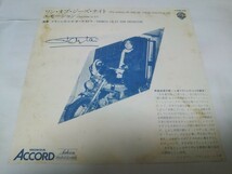 【EPレコード】非売品　ワンオブジーズナイト　フランシス・レイ_画像2