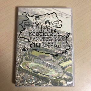 KOBUKURO DVD FAN FESTA2008