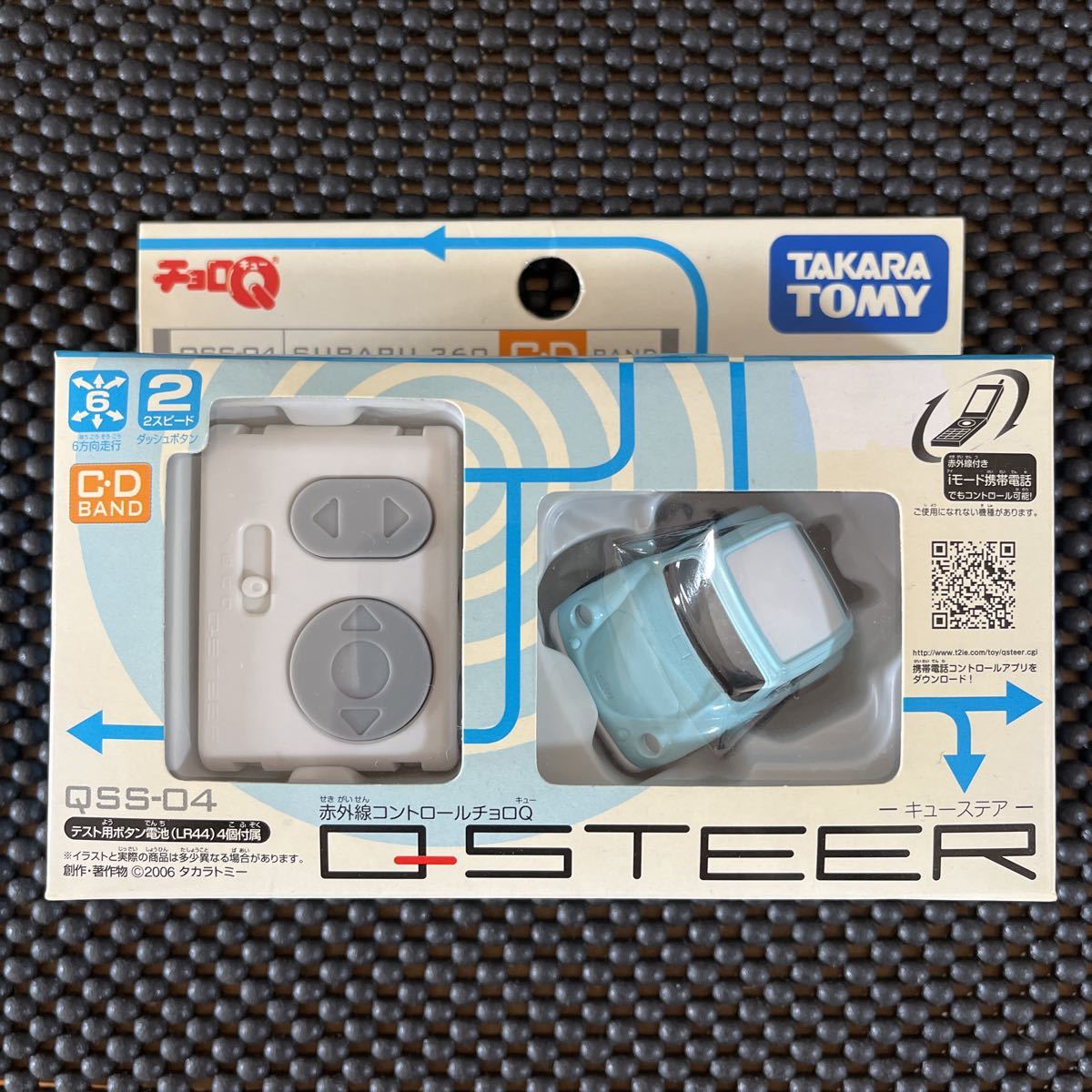Qステアの値段と価格推移は?|11件の売買データからQステアの価値が
