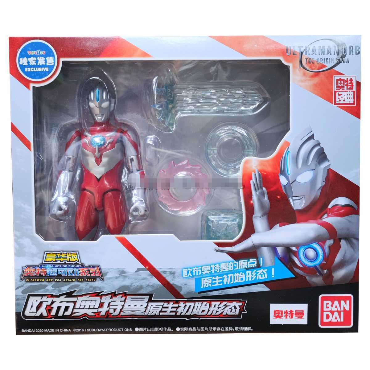 Amazon | CCP 1/6 特撮シリーズ Vol.97 ゾフィー M87光線Ver