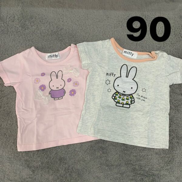 ミッフィー Tシャツ 2枚セット 90