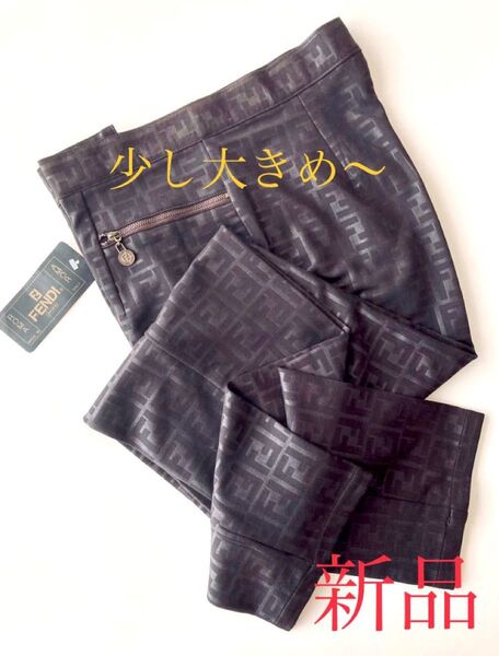 【週末限定価格】◆ FENDI ズッカ柄 パンツ サイズ大きめ サラストン ストレッチ タグ付き新品
