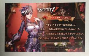 第五人格 IdentityV スイパラ SWEETS PARADISE コラボ カフェ Academy Cafe Jewelry Party メッセージカード 祭司 フィオナ 