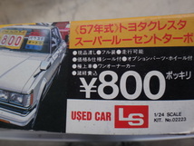 エルエス　LS 1/24 THE 中古車セール!! トヨタ クレスタ　スーパールーセント　ターボ 昭和57年式 未開封・未組立_画像3