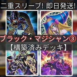 遊戯王 ブラック・マジシャンデッキ その３ ブラマジデッキ カジュアル イリュージョン・オブ・カオス マジシャンズ・ソウルズ 魂のしもべ