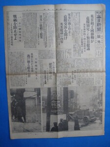 r1441新聞号外昭和7年2.3　上海事変　写真　陸戦隊　日本電信局襲撃の便衣隊　北停車場爆弾命中