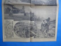 r1442新聞号外昭和7年2.4　上海事変　写真画報　打斃された支那兵　負傷兵双城堡駅構内　_画像3