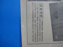 r1447新聞号外昭和7年2.10　上海事変　写真　戦禍の巷上海より_画像4