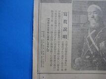 r1447新聞号外昭和7年2.10　上海事変　写真　戦禍の巷上海より_画像6