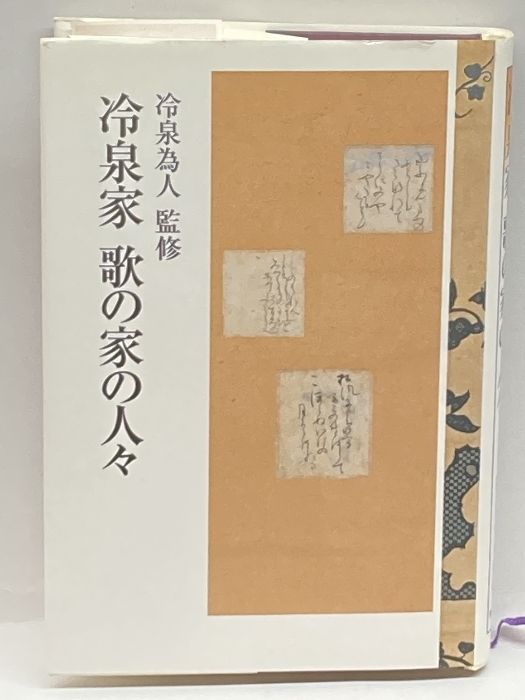 2023年最新】Yahoo!オークション -#冷泉の中古品・新品・未使用品一覧