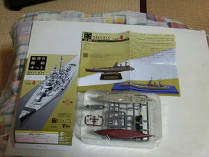  world. . boat kit Vol.4/04. battleship rodo knee full Hal ver.