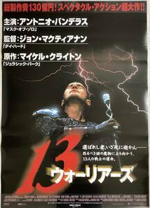 ★大型B1ポスター/13ウォリアーズ/アントニオバンデラス/2000年/ピン穴無し/映画公式/劇場用/当時物/非売品P1