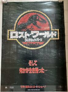 ★大型B1ポスター/ジュラシックパーク/第二作/ロストワールド/ピン穴無し/映画公式/1997年劇場用/当時物/非売品P1