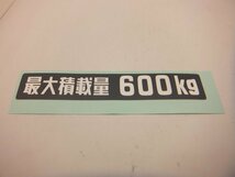 トヨタ メガクルーザー(BXD20) 最大積載量600kg 黒_画像1