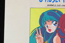 [Vintage] [Delivery Free]1989KAC Animation Carnival Tapestry Urusei Yatsura Ranma1/2 (LUM＆Ranma) うる星やつら/らんま1/2 [tag5555]_画像2
