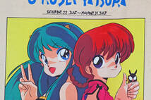 [Vintage] [Delivery Free]1989KAC Animation Carnival Tapestry Urusei Yatsura Ranma1/2 (LUM＆Ranma) うる星やつら/らんま1/2 [tag5555]_画像3