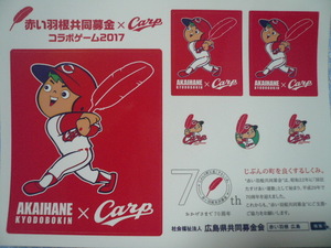 Hiroshima Carp Red Hanebo and Sticker 2017 New