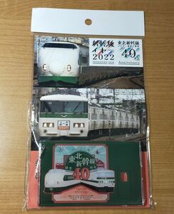 ◆JR東日本◆新幹線イヤー2022＆東北新幹線「大宮～盛岡」40周年　200系「やまびこ・あおば」＆185系「新幹線リレー号」　ICカードケース