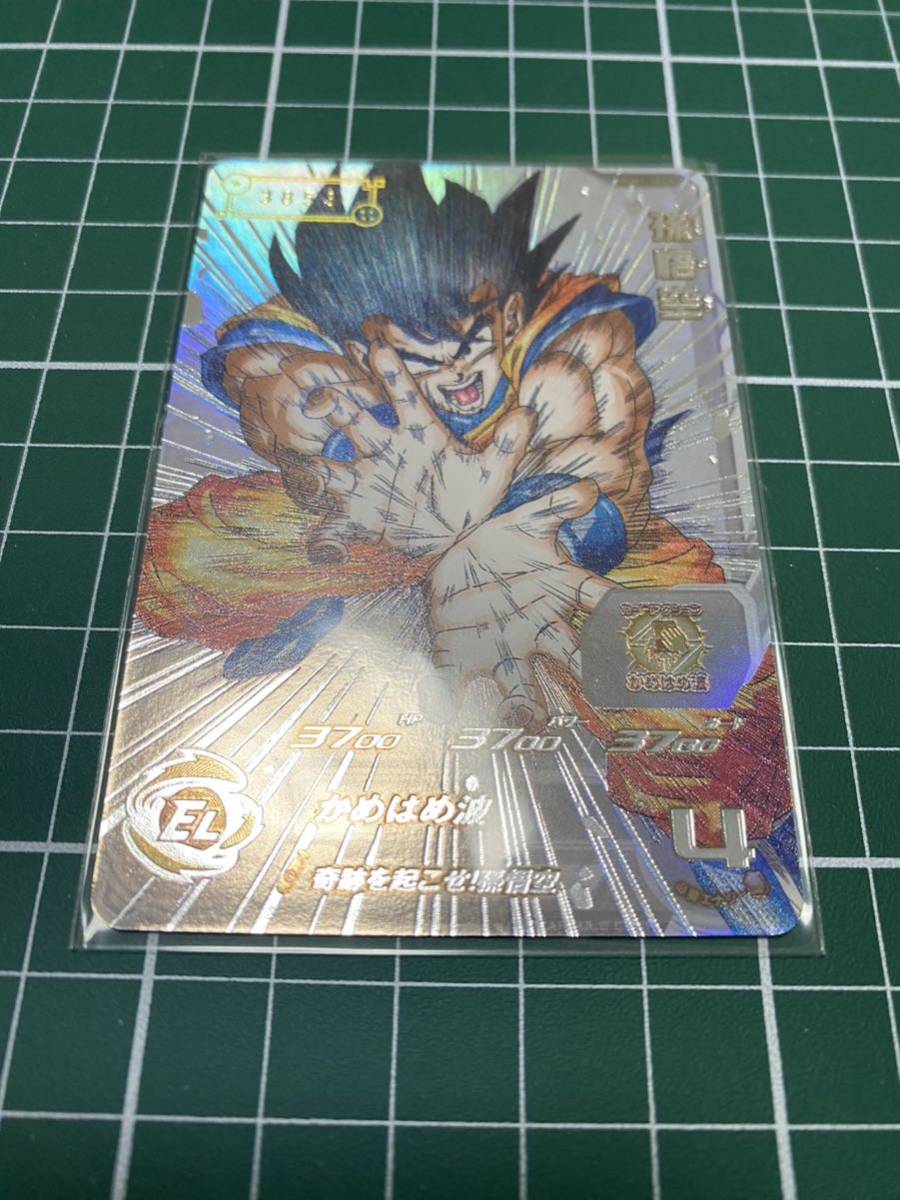 ヤフオク! -ドラゴンボールヒーローズ 悟空 シリアル(おもちゃ、ゲーム ヤフオク! -ドラゴンボールヒーローズ 悟空 シリアル(おもちゃ、ゲーム