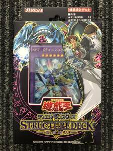 未開封・未使用 遊戯王 ストラクチャーデッキ－海馬瀬人－ 1箱 青眼の白龍 ブルーアイズ ＡｔｏＺ－ドラゴン・バスターキャノン