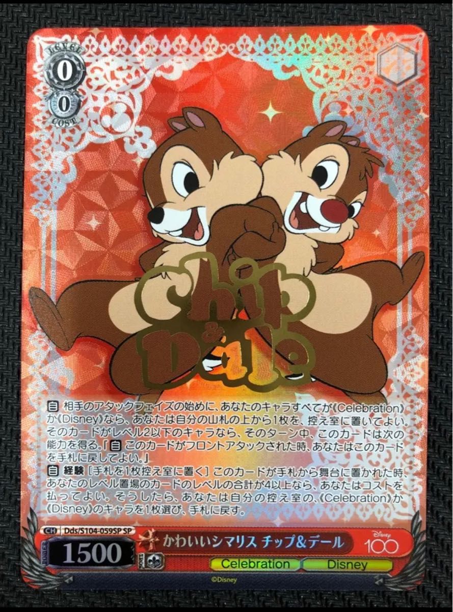 爆買いセールミニーマウス&デイジーダック バトルスピリッツ