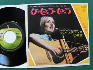 メリー・ホプキン/ケ・セラ・セラ　ドリス・ディーのカヴァー、P・マッカートニー/プロデュース、1970年レア初回シングル良品