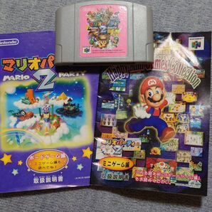 マリオパーティ2 ニンテンドー64 NINTENDO64