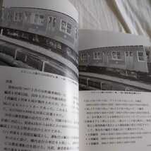 保育社『私鉄の車両１６大阪市交通局』4点送料無料鉄道関係本私鉄の車両シリーズ多数出品中_画像3