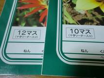 ★新品未使用★ ジャポニカ学習帳 こくご10マス 12マス 各1冊 入学準備 月刊ポピーじゆうちょうおまけ付_画像2