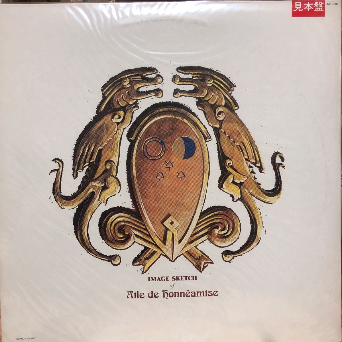 ヤフオク! -「オネアミスの翼」(レコード) の落札相場・落札価格