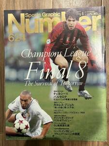 【美中古品】雑誌 Sports Graphic Number 624 2005(平成17)年4月7日発行 Champions League Final8 The survival of Tomorrowナンバー