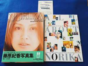 ★初版　帯付!!★ 藤原紀香 写真集 NORIKA 《特別付録 小冊子付き ハガキ付き》 ワニブックス 大沢尚芳 本 フォトブック 【同梱可能】