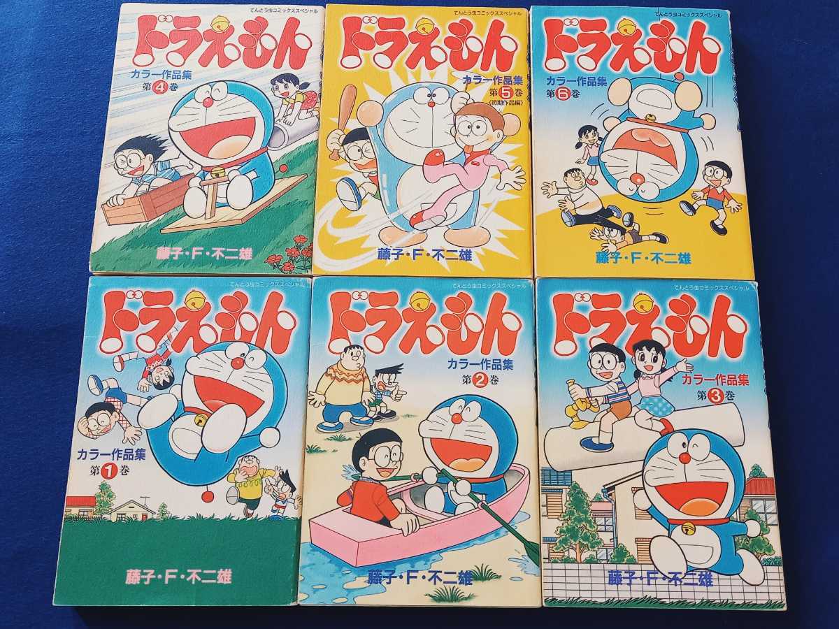 ドラえもん 漫画 全巻セット＆ドラえもんズ＆カラー作品集ほか-