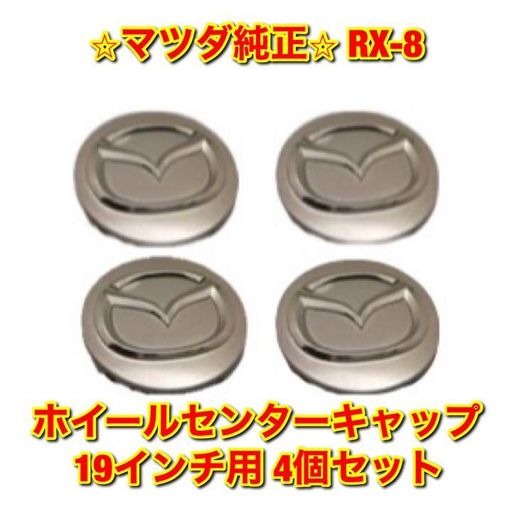 2023年最新】ヤフオク! -マツダ 純正 ホイール 19インチ(ホイール