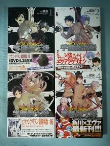新世紀エヴァンゲリオン 学園堕天録 全4巻揃い 眠民/著 角川書店 2008年～