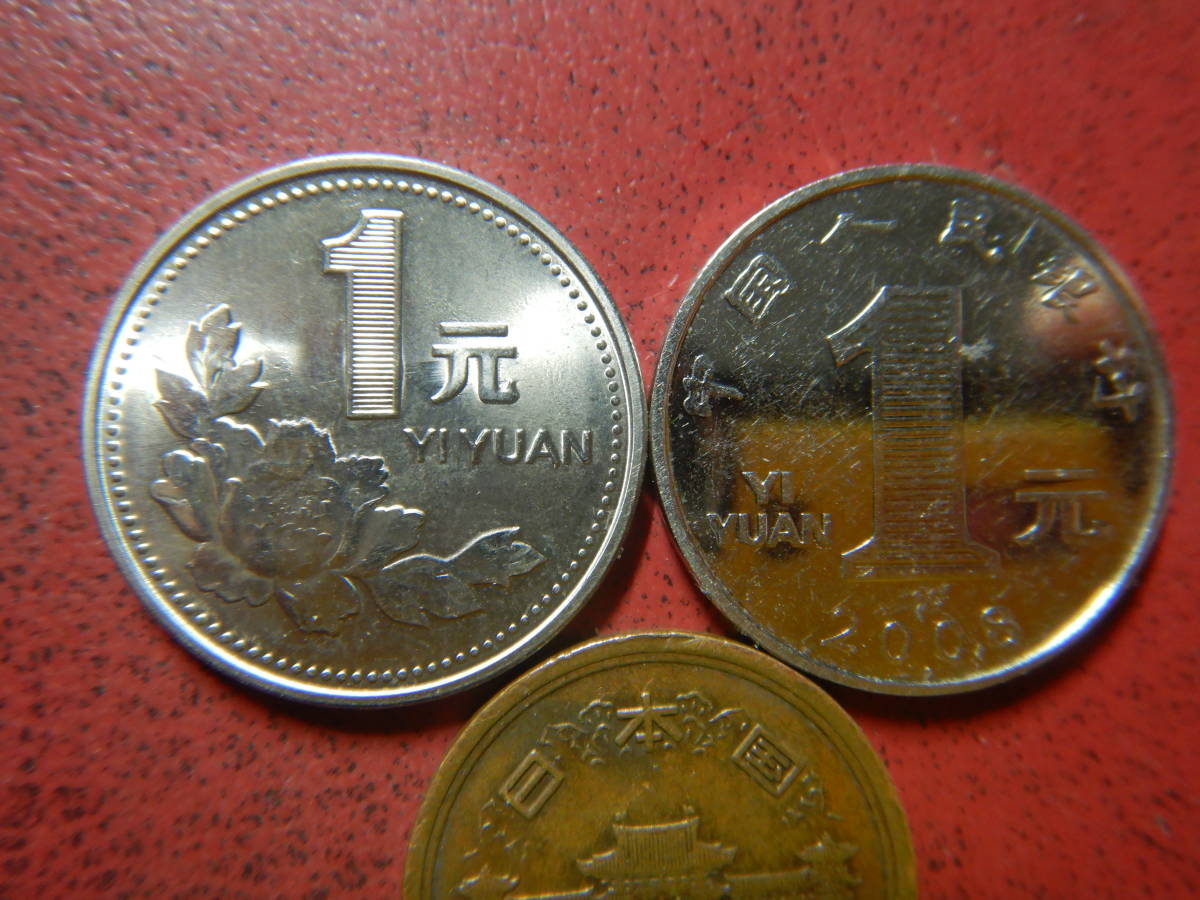 値段が激安 硬貨 2219.[中国・珍品】1985年新疆ウイグル自治区1元