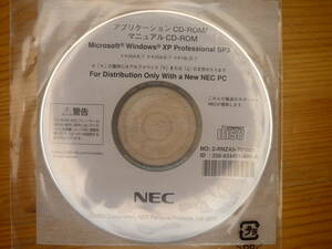 送料120円～★NECアプリケーションCD-ROM/マニュアルCD-ROM★VY26A/E-7・VJ26Y/E-7・VY25A/E-7・VJ25Y/E-7・VY18L/E-7・VJ18L/E-7