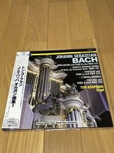 QB48 スイスNovalis盤LP バッハ/オルガン曲集Ⅰ BWV552、767、542、565他 コープマン DIGITAL