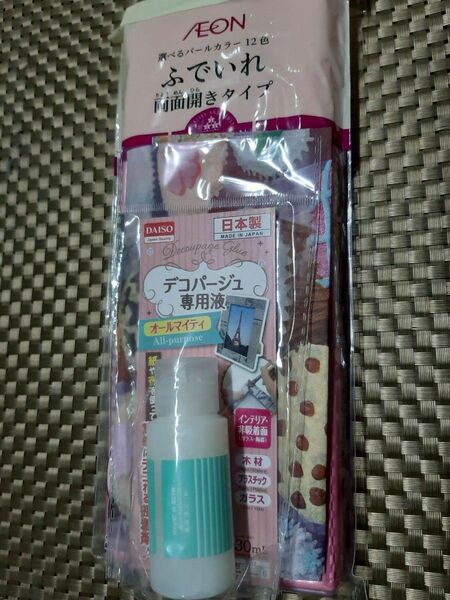 【未使用】日本製　ペンケース　デコパージュセット　機能性筆箱　パールピンク　両面開き　文房具