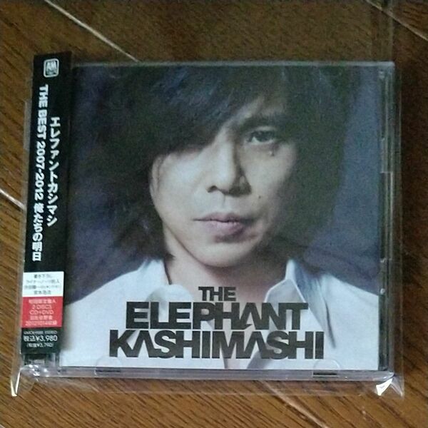 エレファントカシマシ THE BEST 俺たちの明日 初回限定盤A CD+DVD