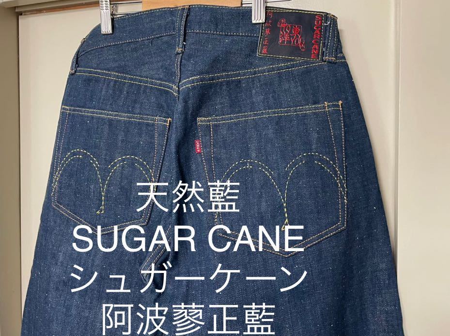 SUGAR CANE 砂糖 デニムの値段と価格推移は？｜12件の売買データから