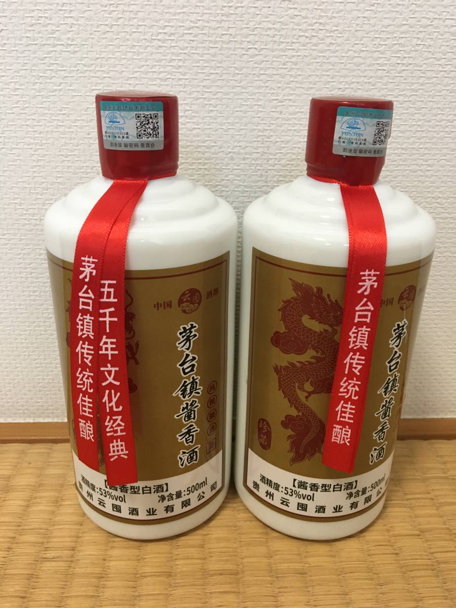 お得】【お得】A3)貴州茅台鎮2022年制53%茅台鎮醤香酒 500ml*2本