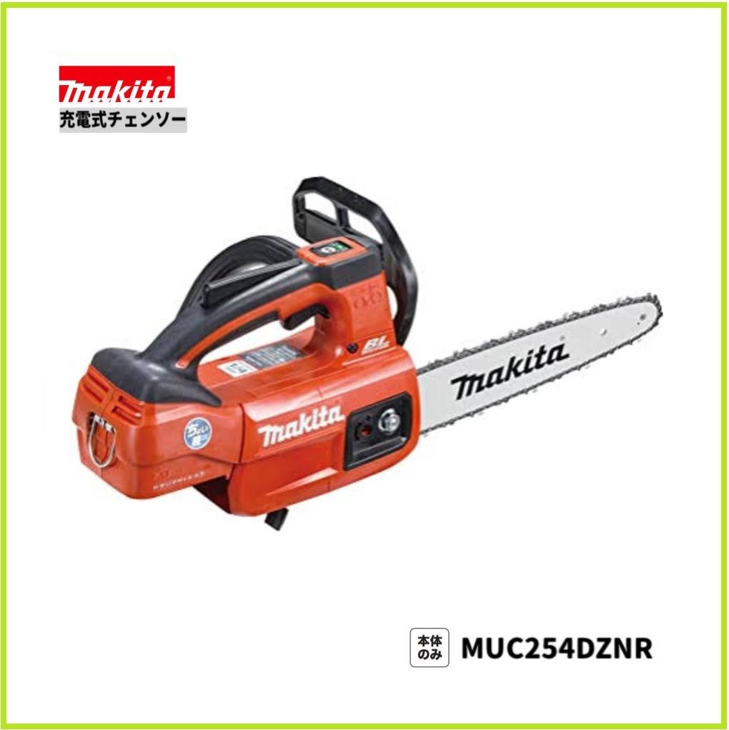 マキタ MUC254DZNR オークション比較 - 価格.com