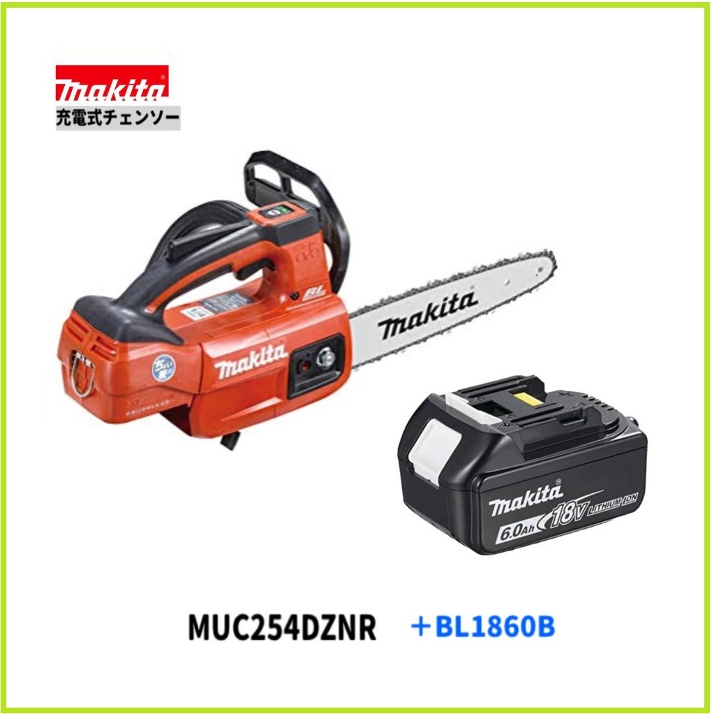 マキタ MUC254DZNR オークション比較 - 価格.com