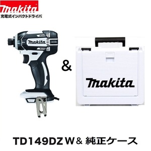 マキタ 18V 充電式インパクトドライバ TD149DZ (白) [本体+ケース]【バッテリー・充電器別売】