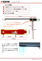 ■□ CN-RA05D パナソニック 地デジ フィルムアンテナ 両面テープ 取説 ガラスクリーナー付 送料無料 □■_画像2