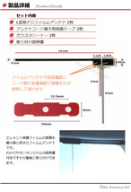 ■□ NX505 クラリオン 地デジ フィルムアンテナ 両面テープ 取説 ガラスクリーナー付 送料無料 □■_画像2