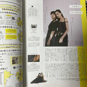 抜け有★mina(ミーナ)2021年5月号 百田夏菜子/成田凌/清原果耶/笠松将/水原希子/さとうほなみ/秦基博 他 アウトドアとご近所服の画像8